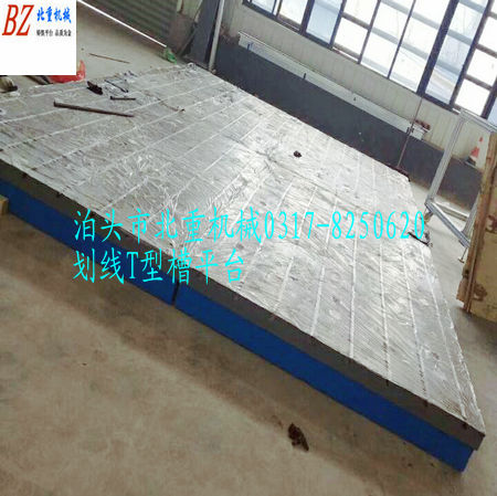 劃線(xiàn)T型槽平臺(tái)